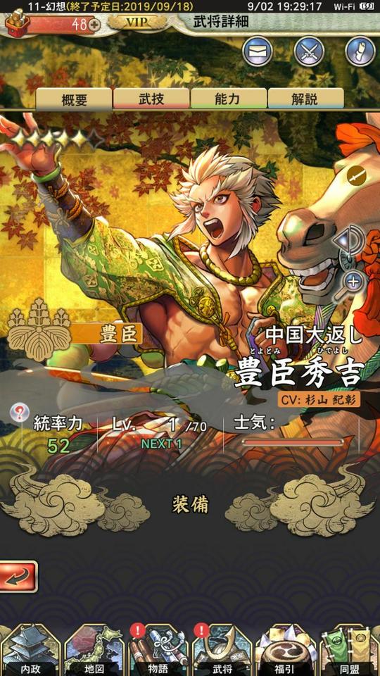 豊臣秀吉 中国大返し 戦国大河 備忘録